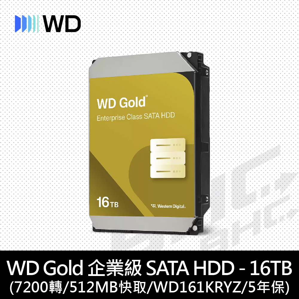 [限組裝]威騰 WD 16TB 7200轉/KRYZ/金標/5Y【WD161KRYZ】