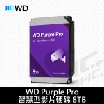 威騰 WD 8TB 7200轉/PURP/紫標 PRO/5Y