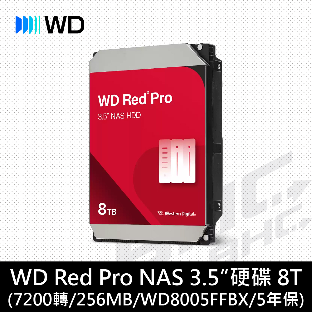 [限組裝]威騰 WD 8TB 7200轉/紅標 PRO/5Y(WD8005FFBX)
