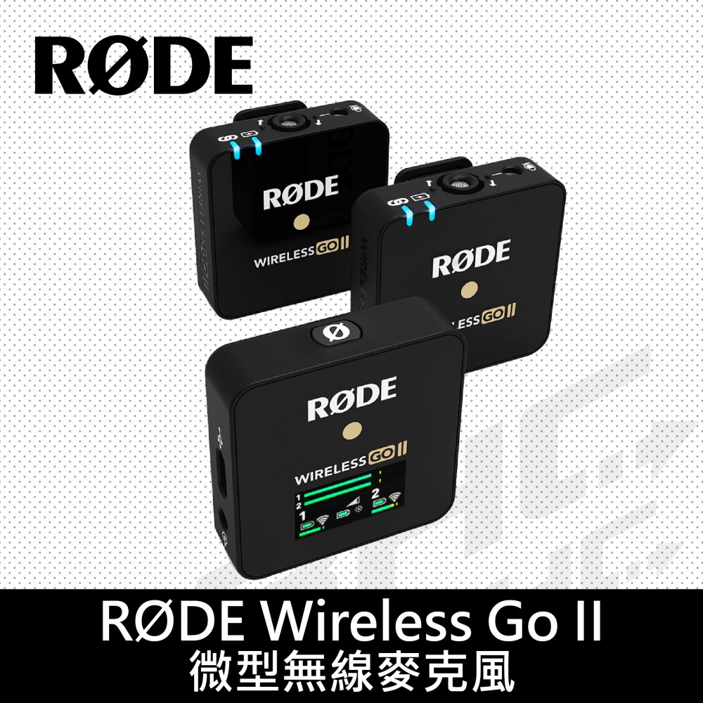[客訂]RODE Wireless Go II 麥克風    