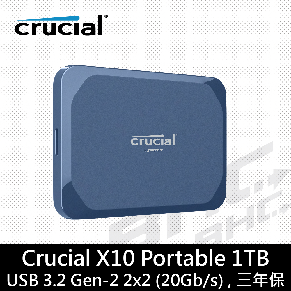 美光 X10 1TB 外接式SSD Type-C傳輸(讀:2100mb)/3Y