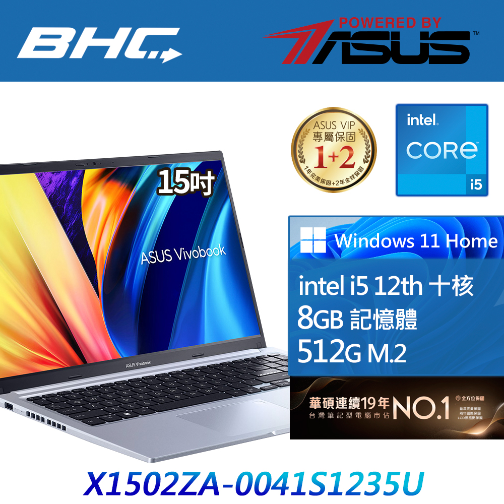 華碩 X1502ZA-0041S1235U 冰河銀 華碩 X1502ZA-0041S1235U 冰河銀