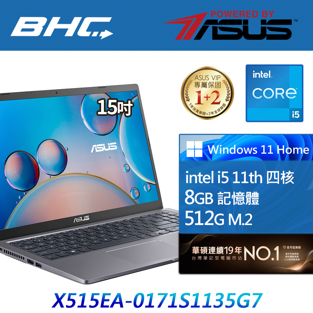 華碩 X515EA-0271G1135G7/星空灰 華碩 X515EA-0271G1135G7/星空灰