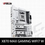 華碩 X870 MAX GAMING WIFI7 W