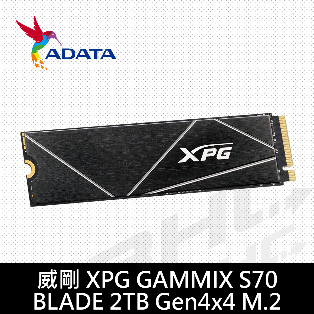 威剛 ADATA XPG S70 BLADE 2TB Gen4(W:7400/R:6400MB/S)