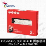 威剛 XPG MARS 980 BLADE 2TB Gen5(W:14000M/R:13000M)/5Y
