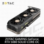 ZOTAC RTX5080 SOLID CORE OC 16G(33cm/三風扇)