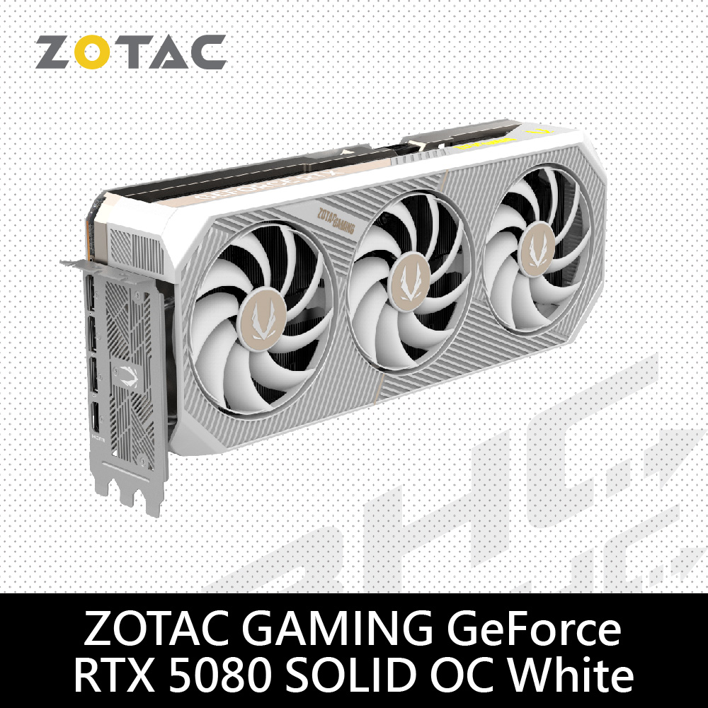 ZOTAC RTX5080 SOLID OC White Edition 16G(33cm/三風扇/白/註冊5年)