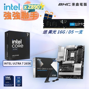 [效能覺醒](送16G D5)Intel U7 265K x 微星 PRO Z890-A WIFI