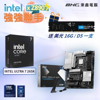 [效能覺醒](送16G D5)Intel U7 265K x 微星 PRO Z890-P WIFI