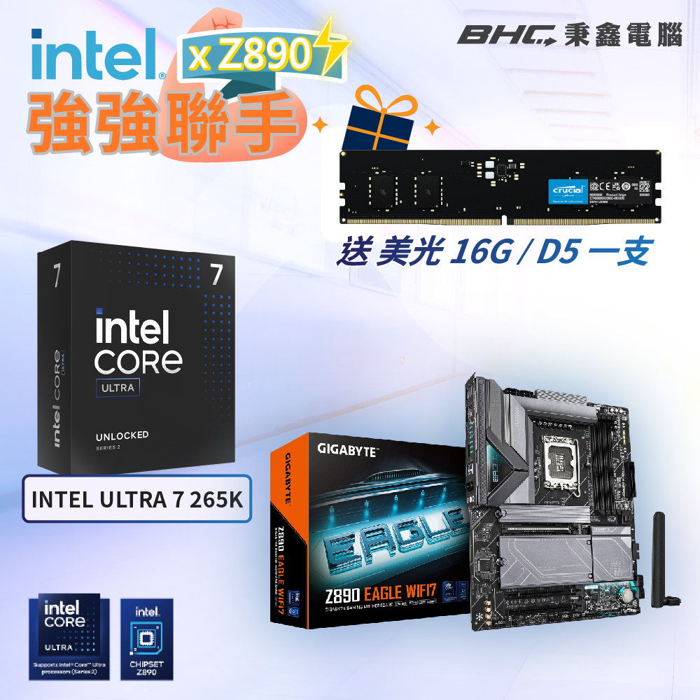 [效能覺醒](送16G D5)Intel U7 265K x 技嘉 Z890 EAGLE WIFI7