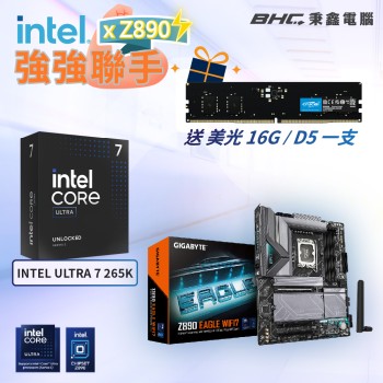[效能覺醒](送16G D5)Intel U7 265K x 技嘉 Z890 EAGLE WIFI7