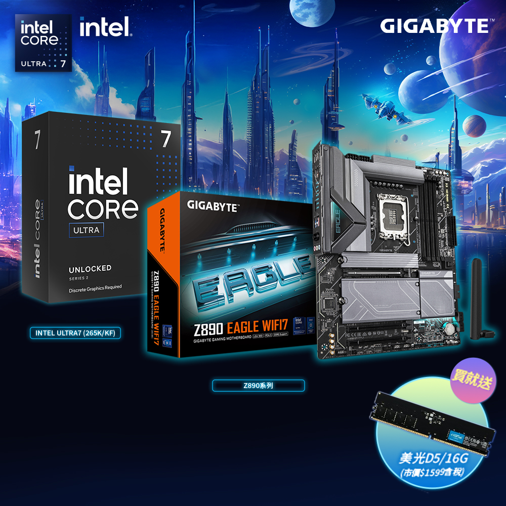 [效能覺醒]Intel U7 265K x 技嘉 Z890 EAGLE WIFI7(送16G DDR5-5600)