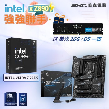 [效能覺醒](送16G D5)Intel U7 265K x 微星 PRO Z890 GAMING PLUS WIFI
