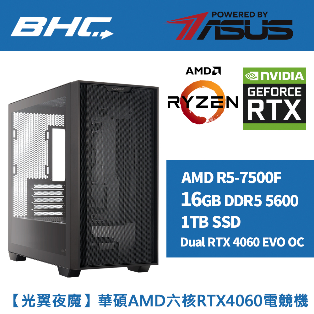 【光翼夜魔】華碩AMD六核RTX4060電競機