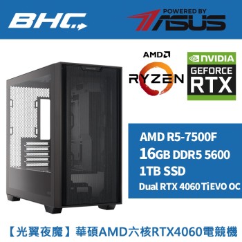 【光翼夜魔】華碩AMD六核RTX4060TI電競機