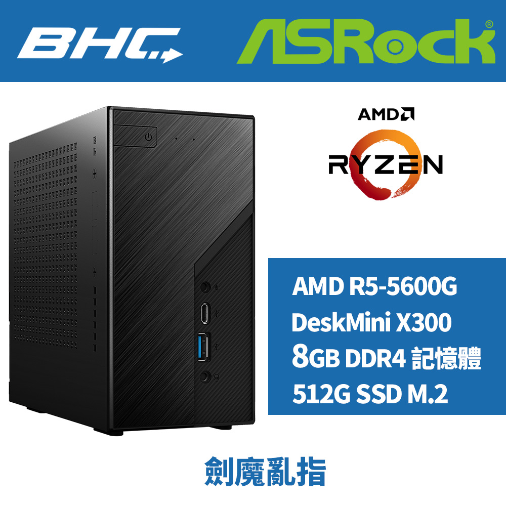 劍魔亂指 劍魔亂指