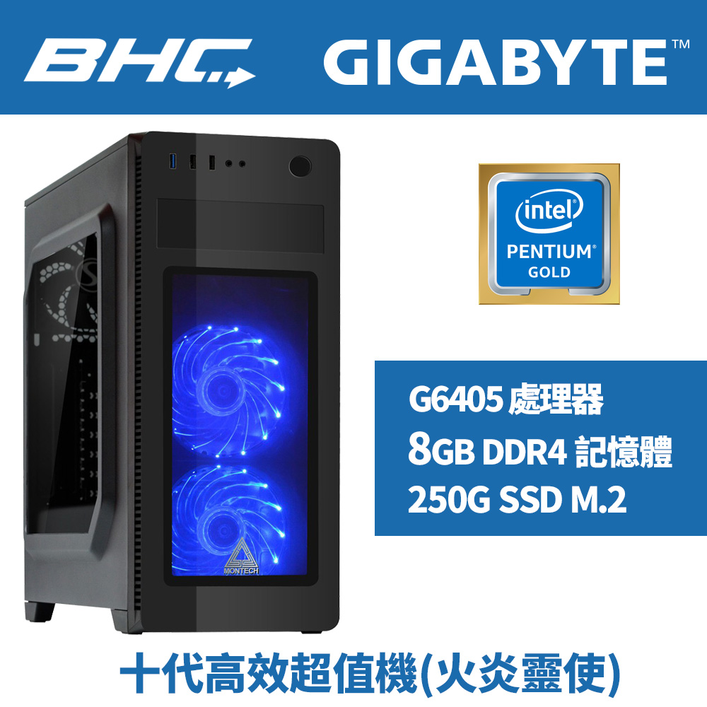 十代高效超值機(火炎靈使) 十代高效超值機(火炎靈使)