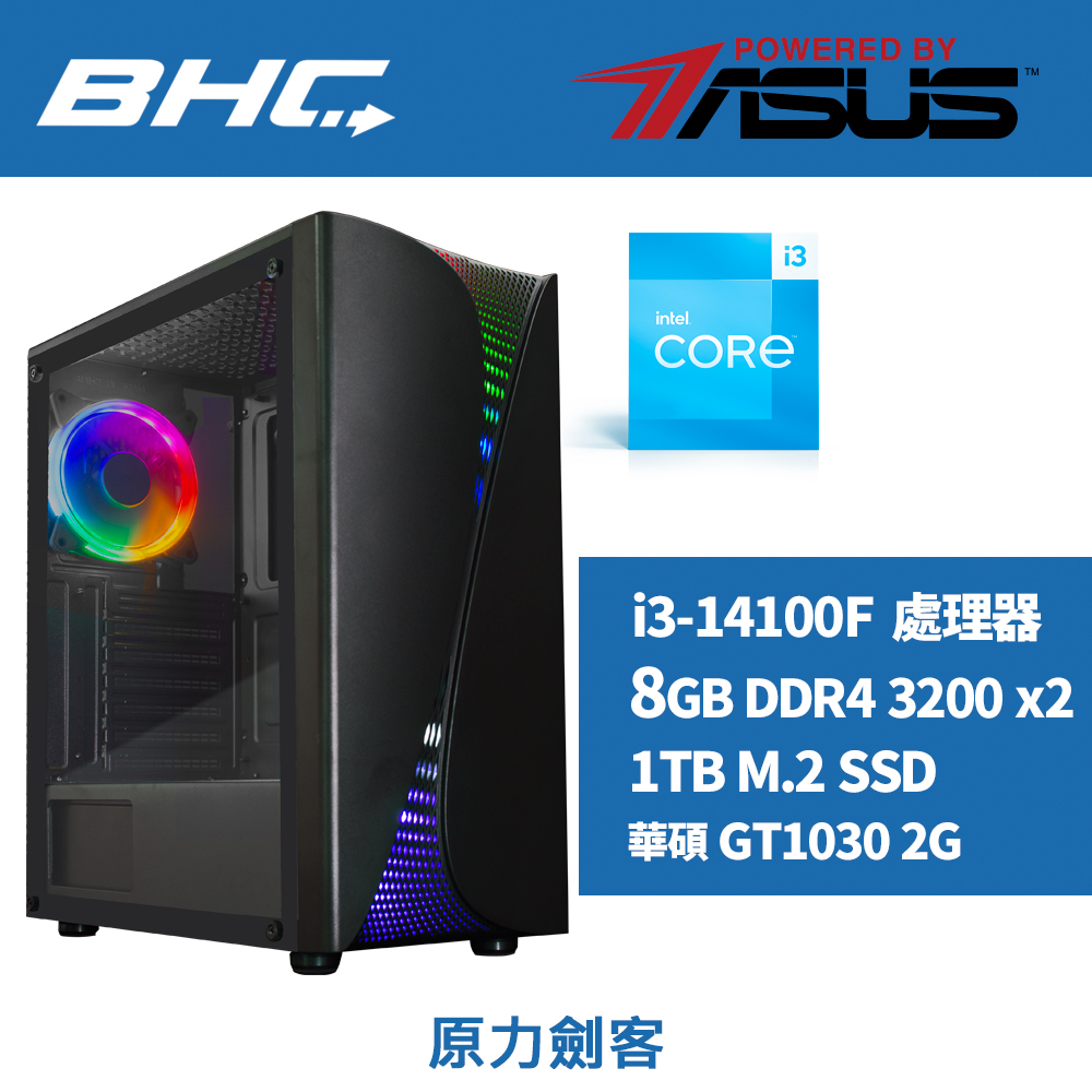 Intel 14代I3多功效能文書機【原力劍客】