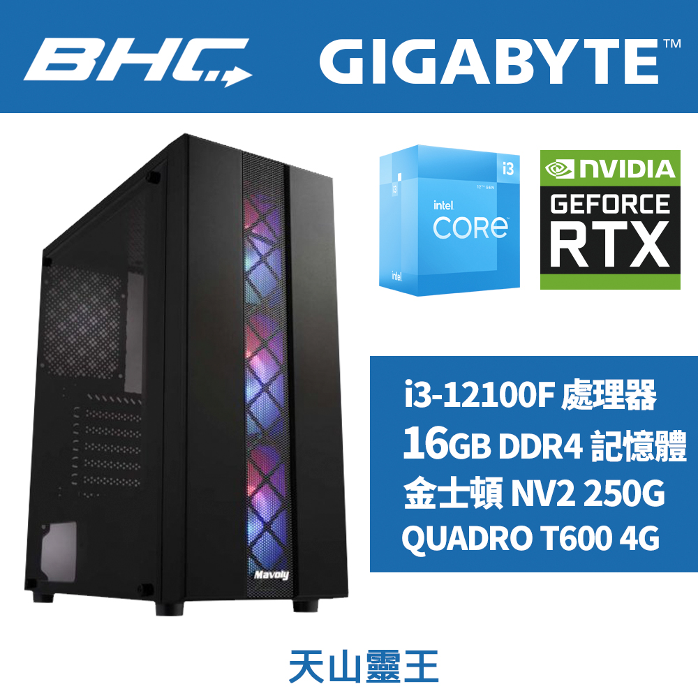 技嘉四核繪圖機(天山靈王) 技嘉四核繪圖機(天山靈王)