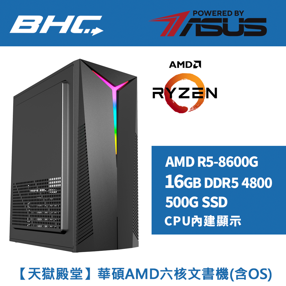 【天獄殿堂】華碩AMD六核文書機(含OS)