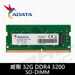 威剛 32G DDR4 3200 NB   