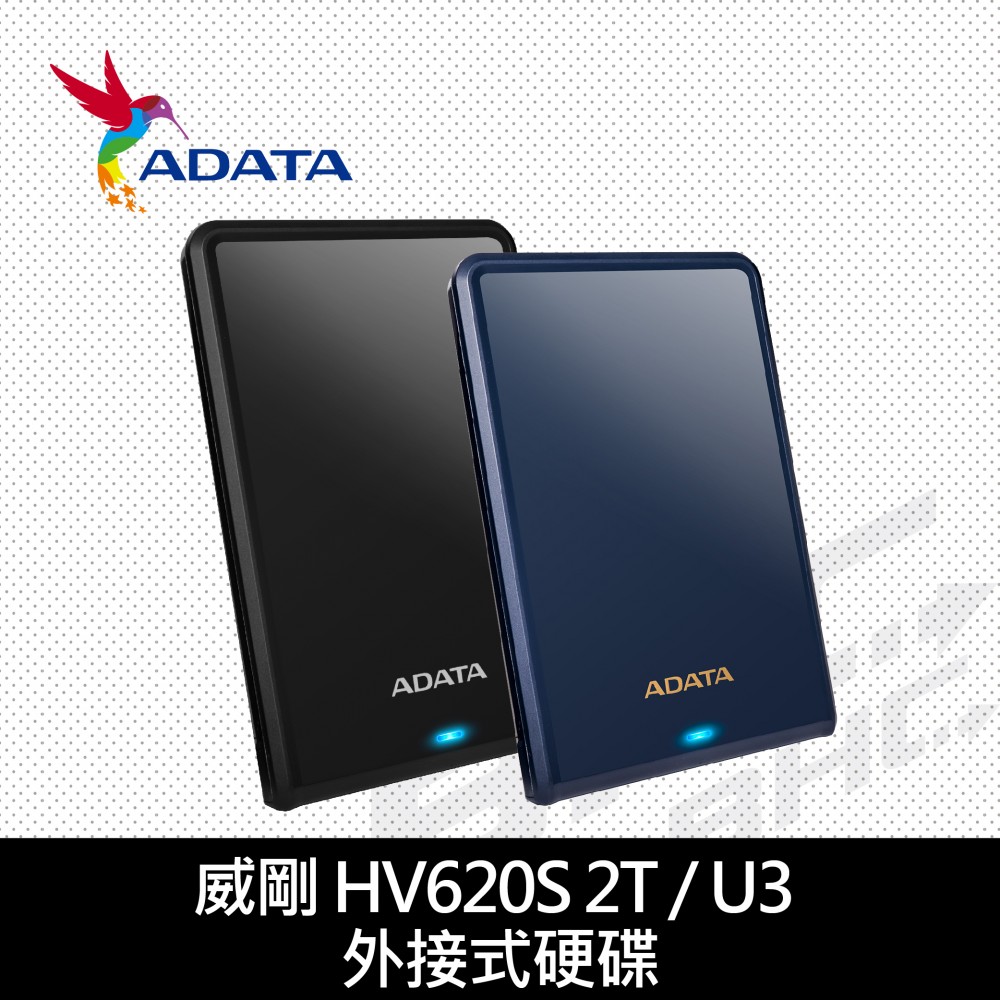 ADATA 威剛 HV620S 2TB/U3 2.5吋外接式硬碟《黑/藍》