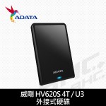 ADATA 威剛 HV620S 4TB/U3 2.5吋外接式硬碟《黑》