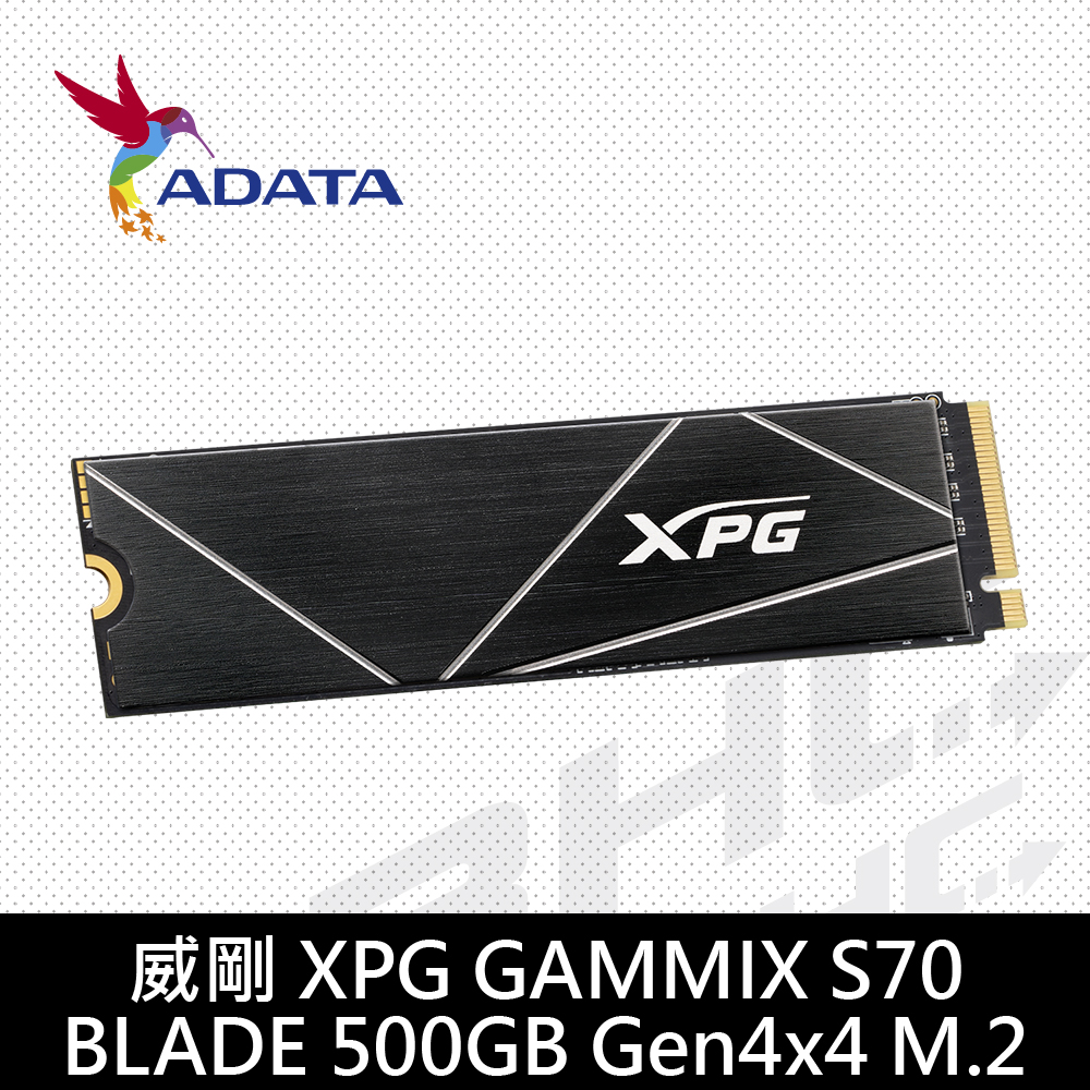 威剛 ADATA XPG S70 BLADE 512GB Gen4(W:7200/R:2600MB/S)