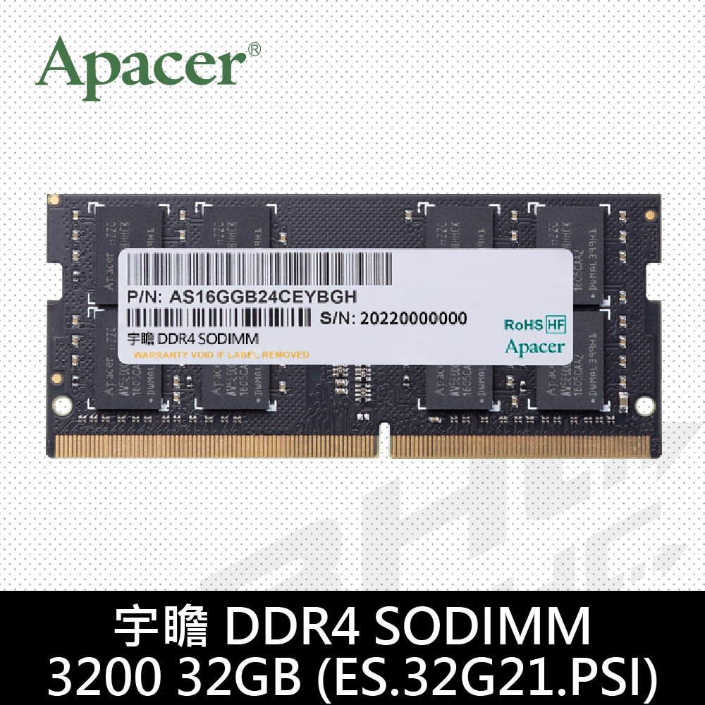 宇瞻 DDR4 SODIMM 3200 32GB(ES.32G21.PSI)筆電型記憶體