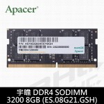 宇瞻 DDR4 SODIMM 3200 8GB(ES.08G21.GSH)筆電型記憶體