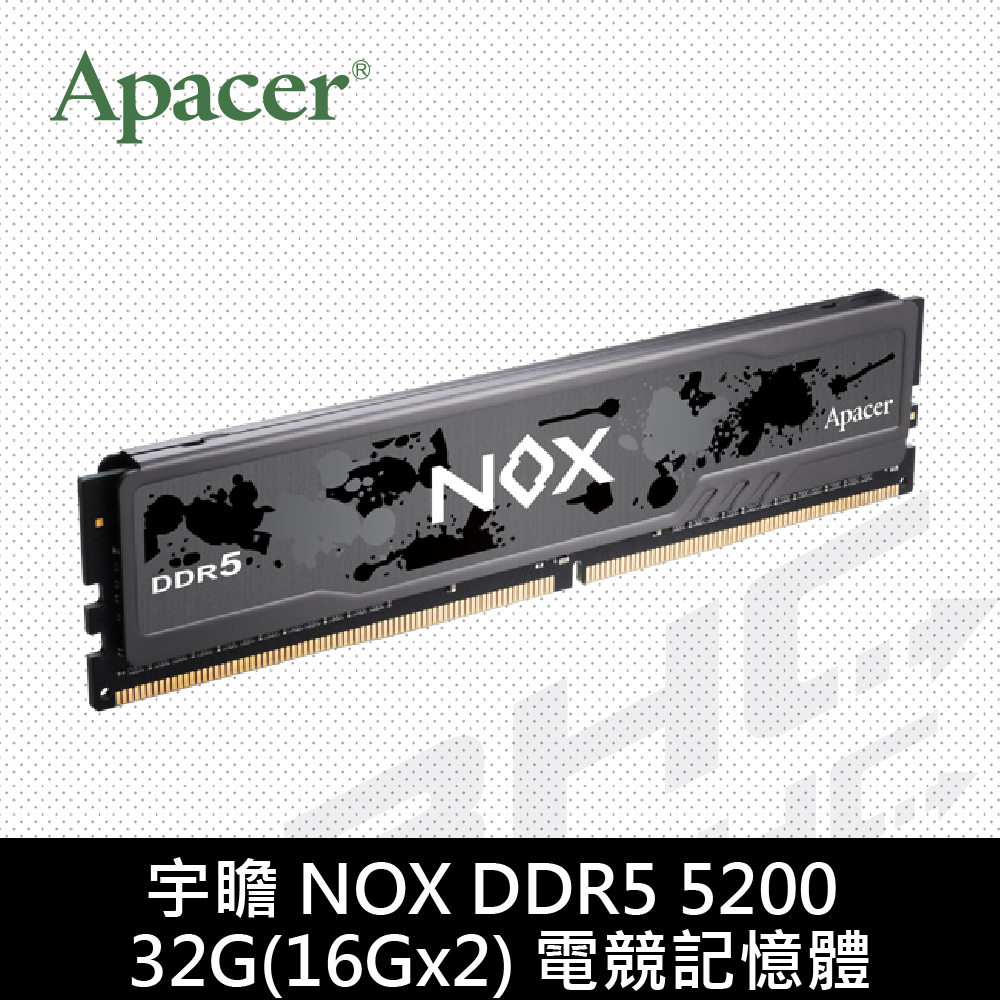 宇瞻 NOX DDR5 5200 32G(16Gx2) 電競記憶體