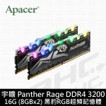 宇瞻 PANTHER RAGE DDR4 3200 16G(8G*2)黑豹RGB超頻記憶體