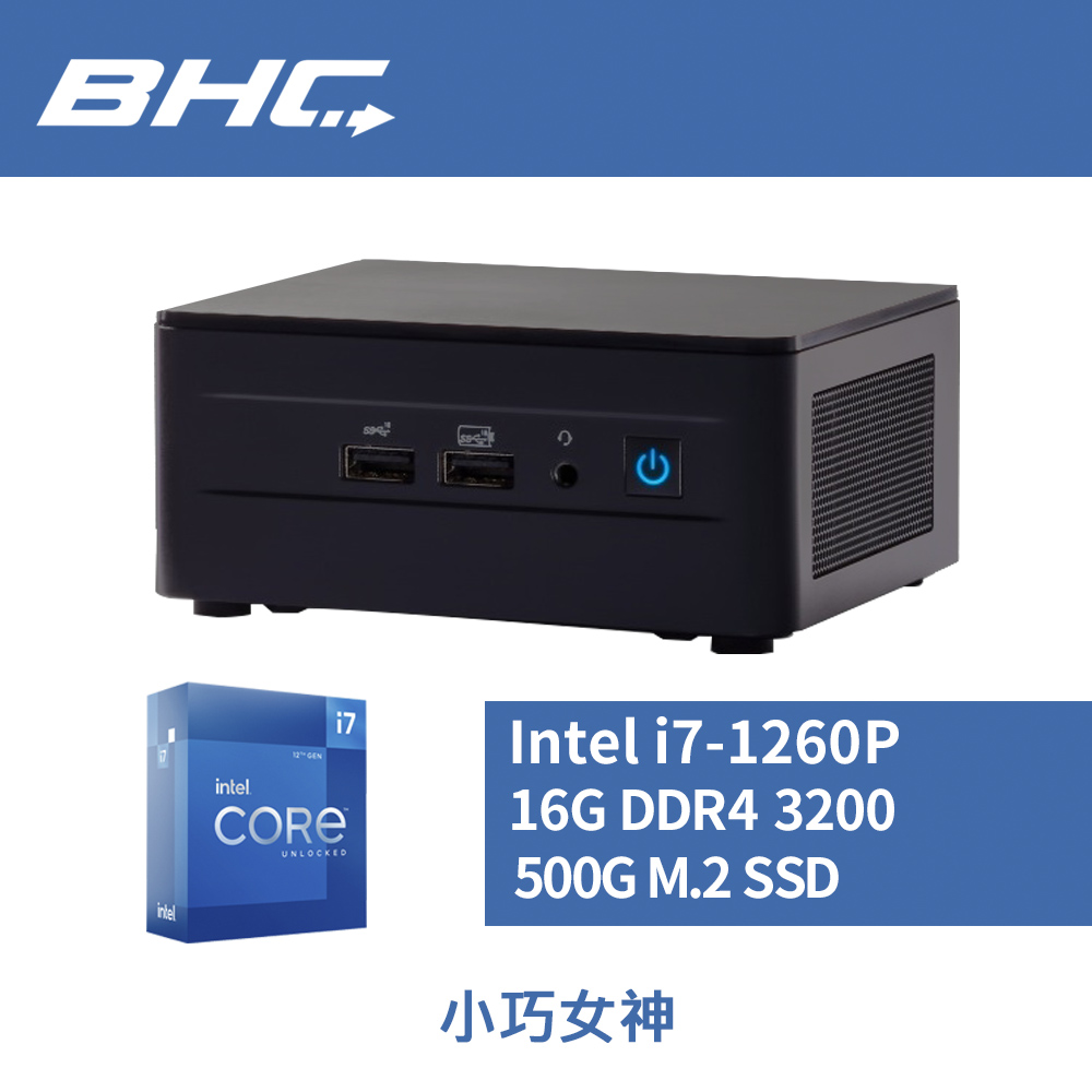 小巧女神(I7影音12核Mini PC)