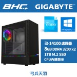 Intel 14代I3文書機【弓兵天羽】含系統