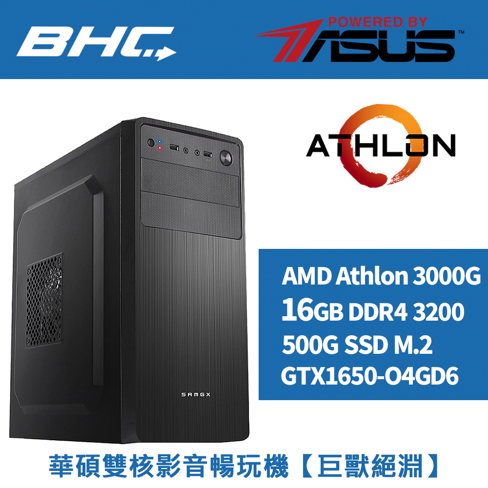 華碩雙核影音暢玩機【巨獸絕淵】 華碩雙核影音暢玩機【巨獸絕淵】
