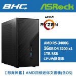【怒海神艦】AMD四核迷你文書機(含OS)