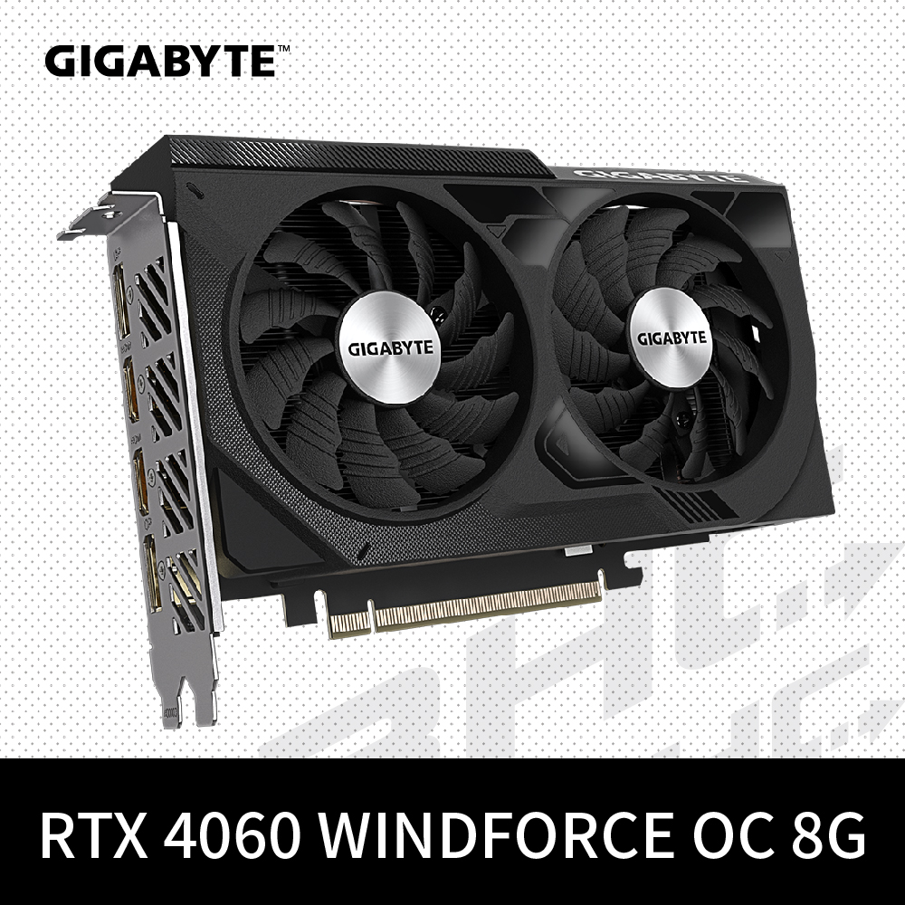 技嘉 RTX4060 WINDFORCE OC 8G(19.2cm/雙風扇)