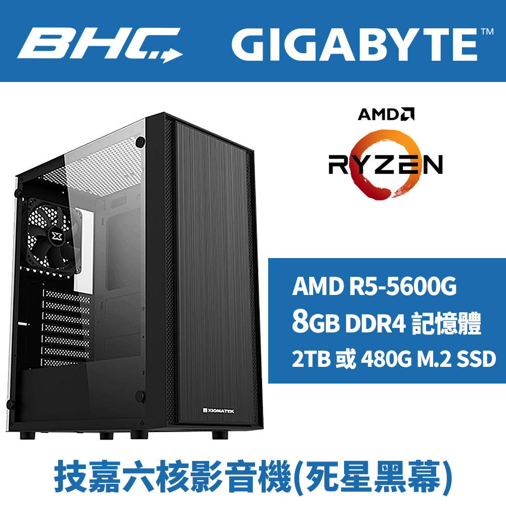 技嘉六核影音機(死星黑幕) 技嘉六核影音機(死星黑幕)