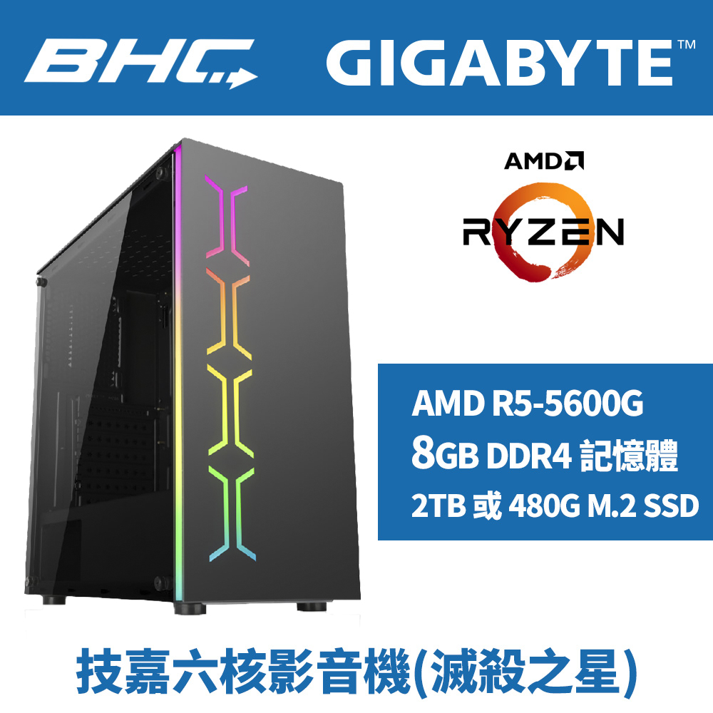 技嘉六核影音機(滅殺之星) 技嘉六核影音機(滅殺之星)