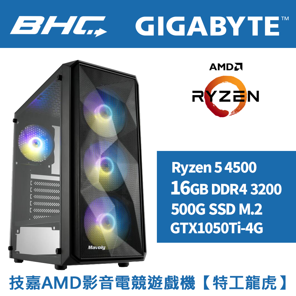 技嘉AMD影音電競遊戲機【特工龍虎】 技嘉AMD影音電競遊戲機【特工龍虎】