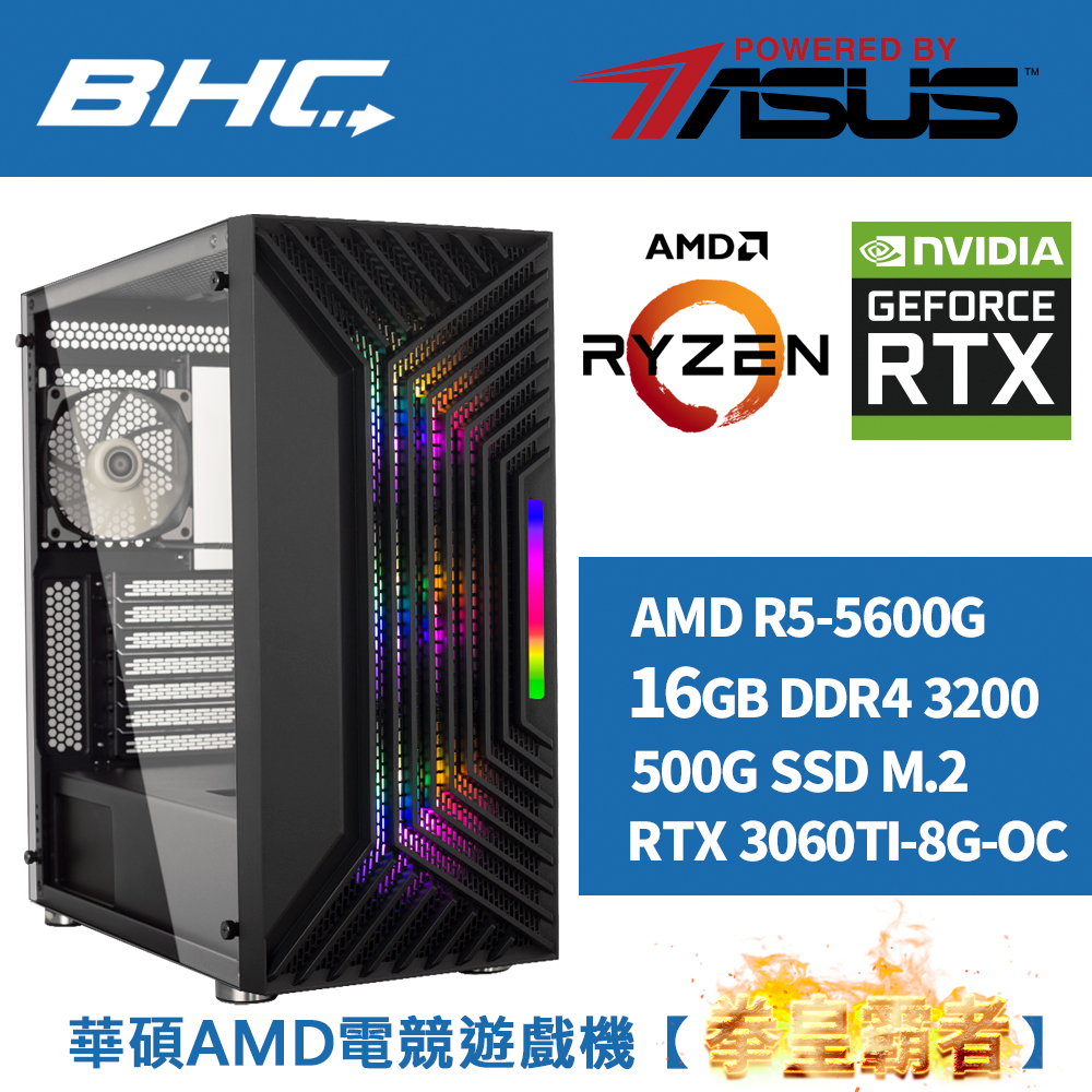 華碩AMD電競遊戲機【拳皇霸者】