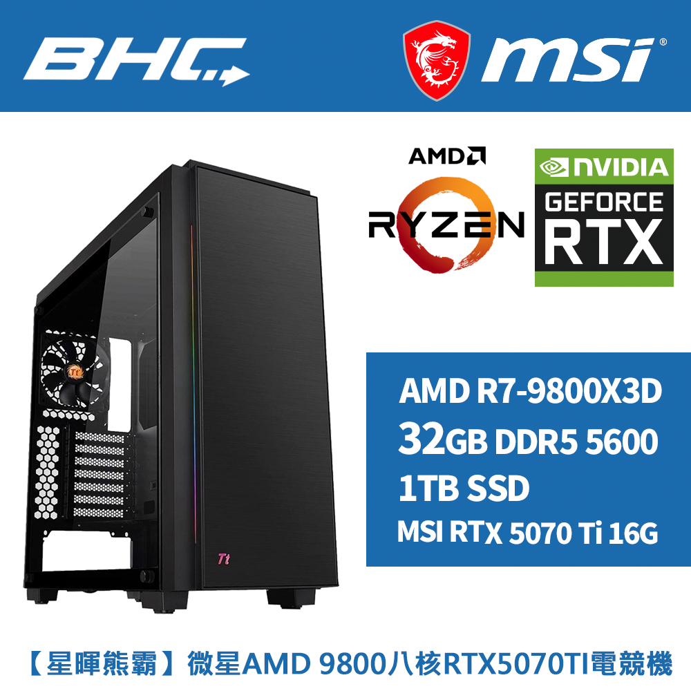【星暉熊霸】微星AMD 9800八核RTX5070TI電競機