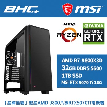 【星暉熊霸】微星AMD 9800八核RTX5070TI電競機