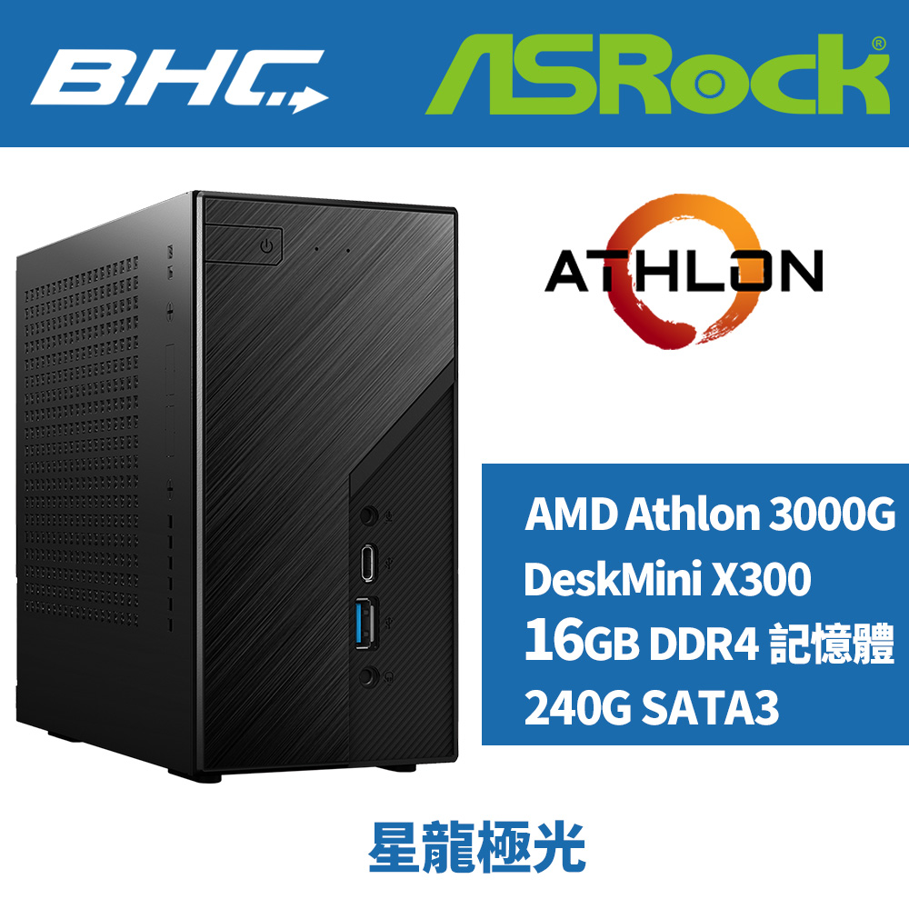星龍極光 星龍極光