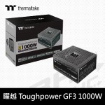 曜越   Toughpower GF3 1000W ATX3.0(PCIe5.0)/金牌/全日系/全模/10Y