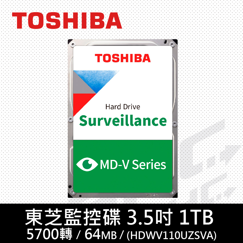 東芝 TOSHIBA 1TB/64M/5700轉/監控碟/3年保【S300系列】(HDWV110UZSVA)