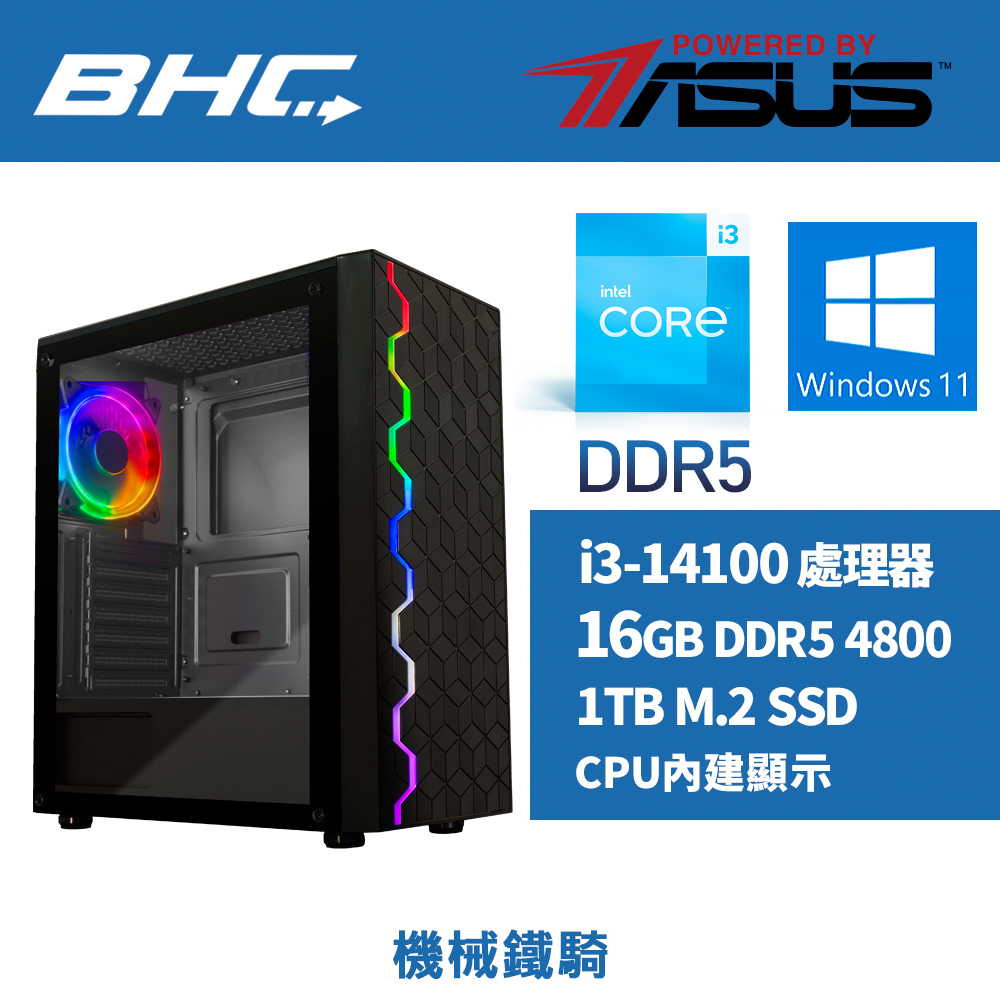 Intel 14代I3文書機【機械鐵騎】含系統