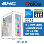 Intel 14代I5電競暢玩機【武士冰戀】