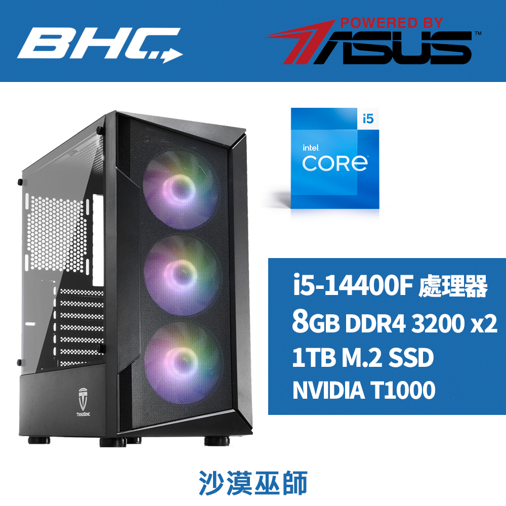 Intel 14代I5繪圖機【沙漠巫師】